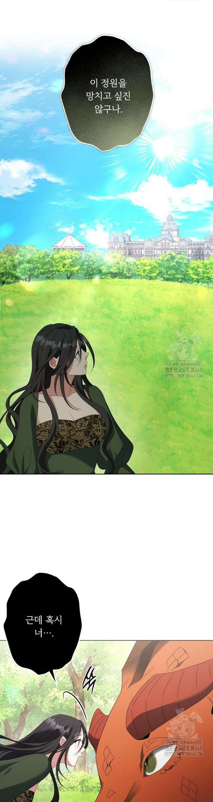 그대 사자의 이름으로 시즌2 29화 28