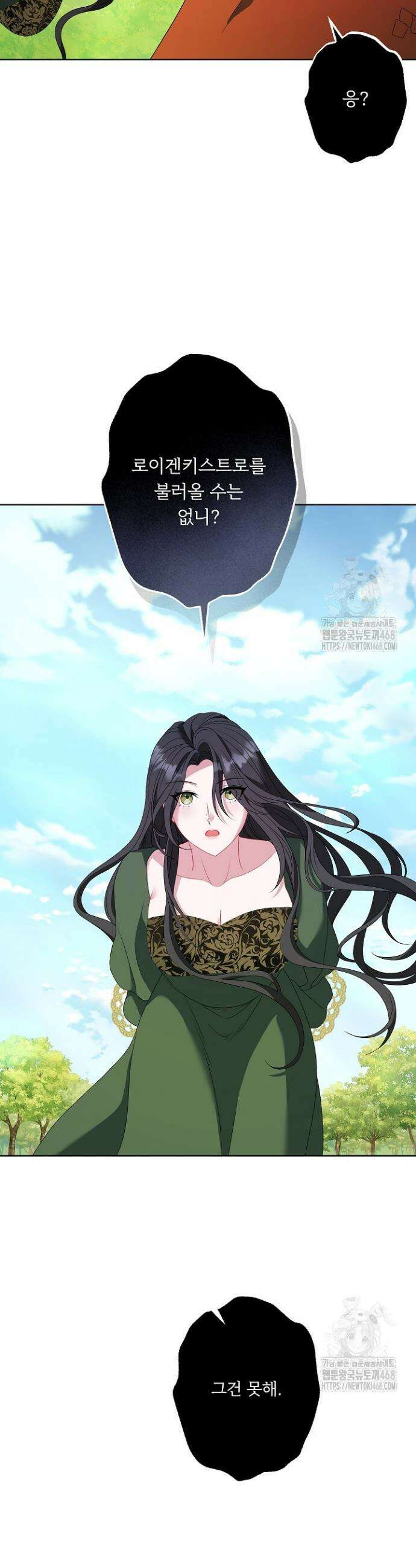 그대 사자의 이름으로 시즌2 29화 29