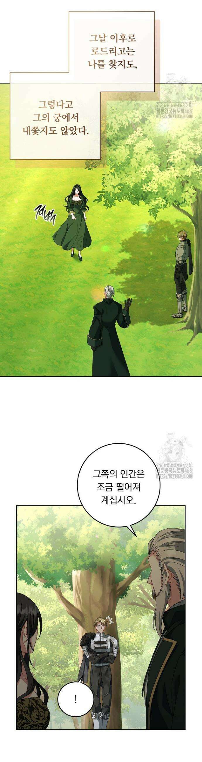 그대 사자의 이름으로 시즌2 29화 32