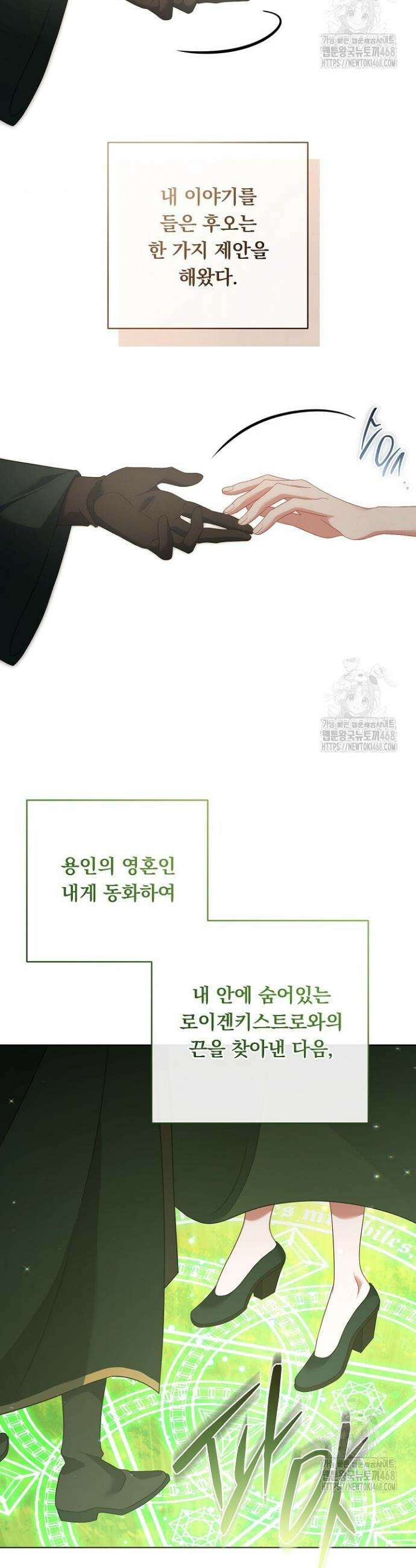 그대 사자의 이름으로 시즌2 29화 34