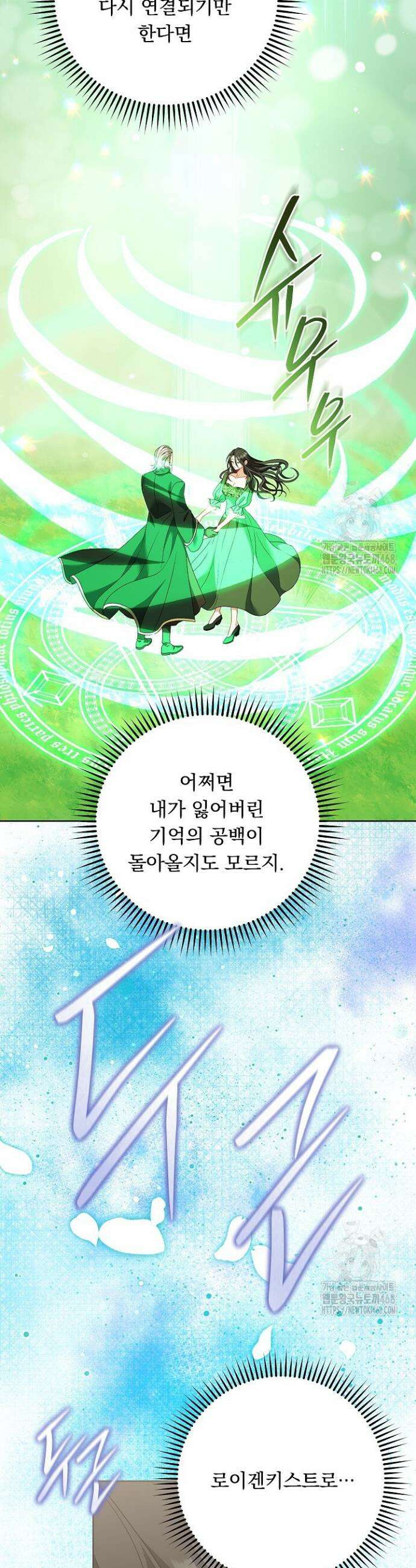 그대 사자의 이름으로 시즌2 29화 36