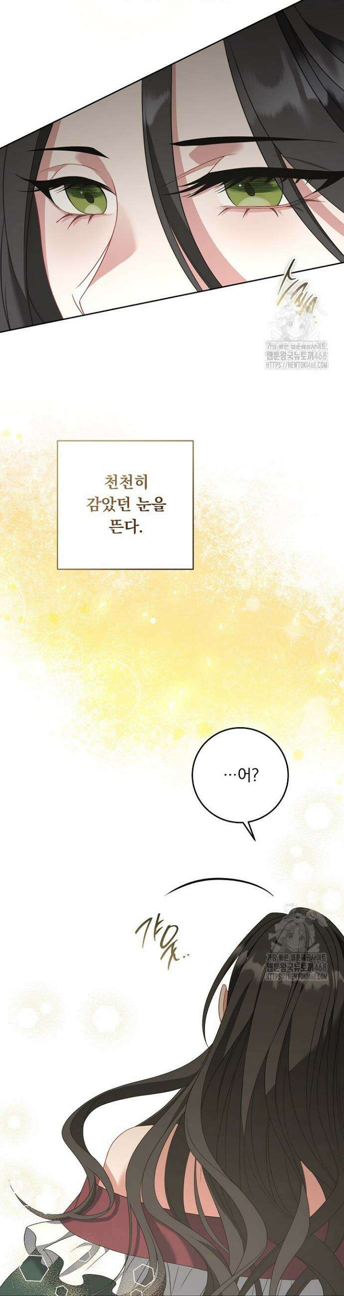 그대 사자의 이름으로 시즌2 29화 40
