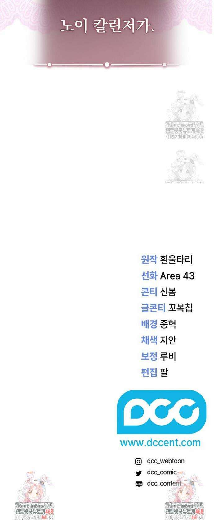 그대 사자의 이름으로 시즌2 29화 42