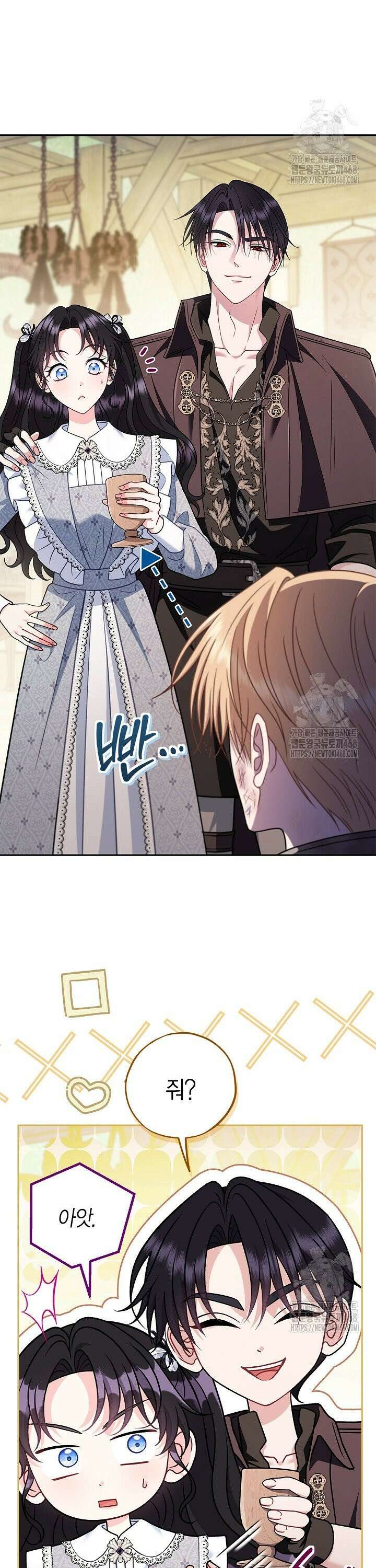 흑막의 독 감별사가 되겠습니다 79화 6