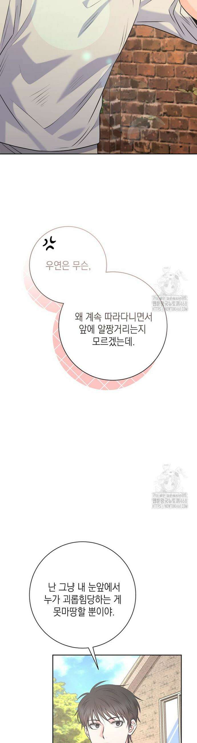 혐오 만세 54화 4