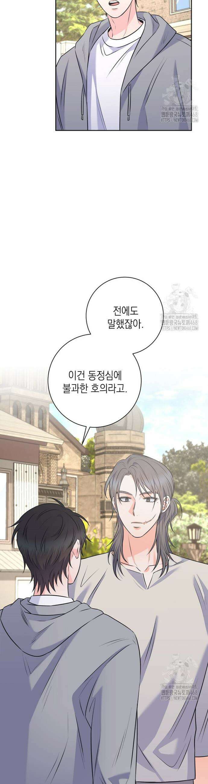 혐오 만세 54화 5