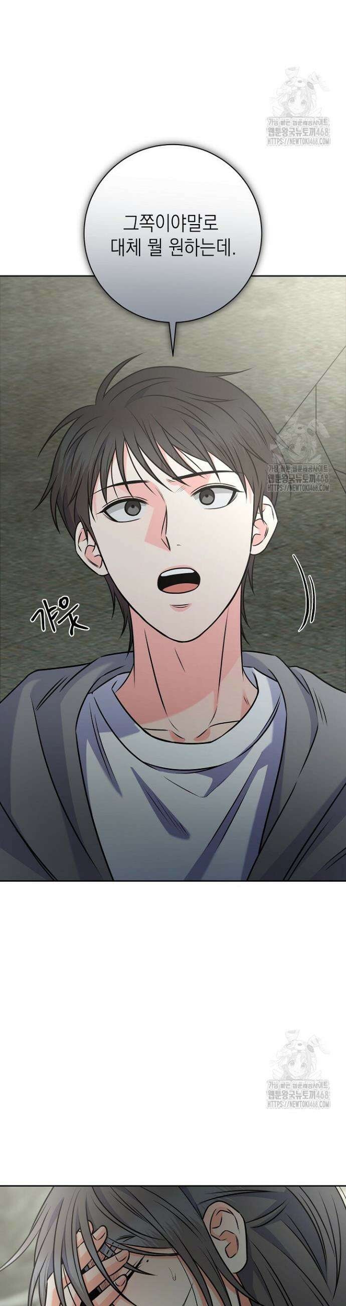 혐오 만세 54화 22