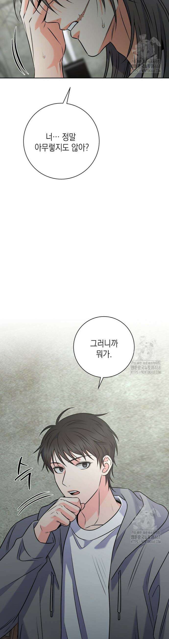 혐오 만세 54화 23