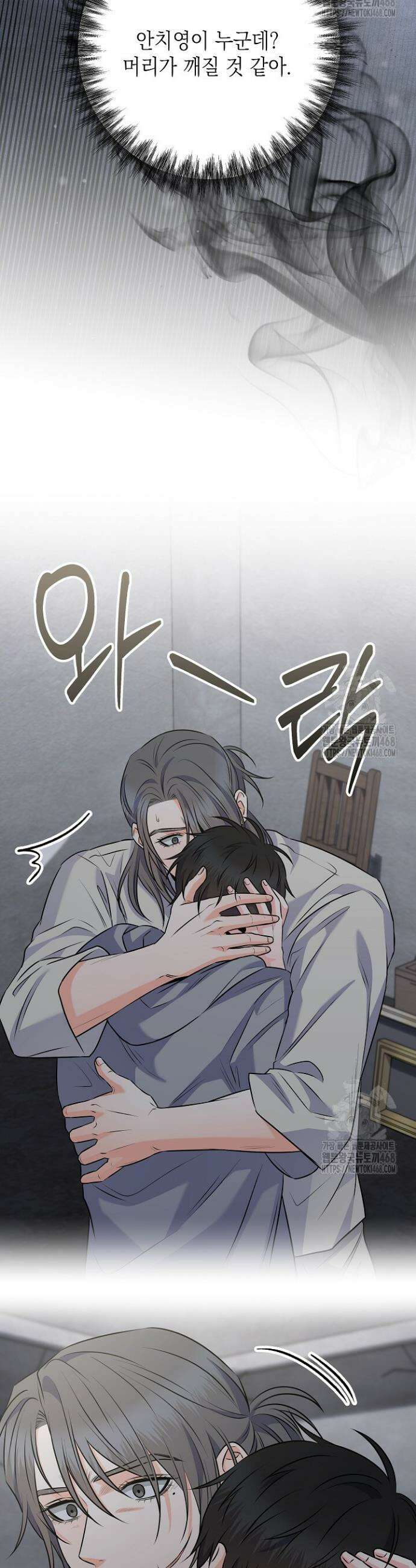 혐오 만세 54화 29
