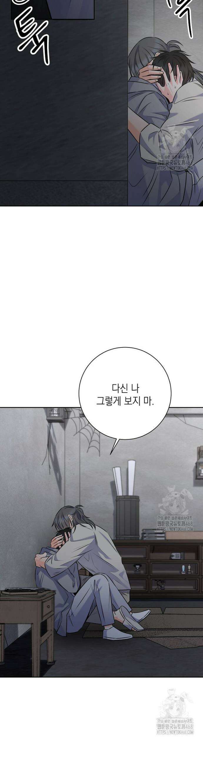 혐오 만세 54화 31