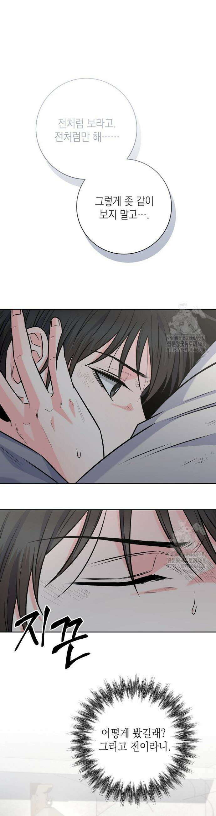 혐오 만세 54화 32