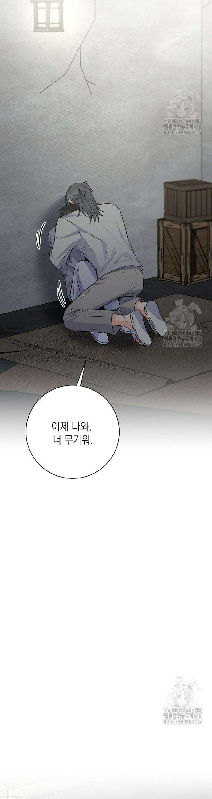 혐오 만세 54화 33