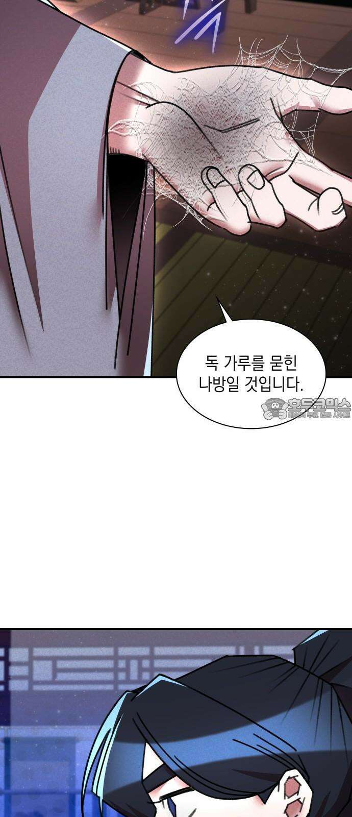 남궁세가 비인격 36화 6