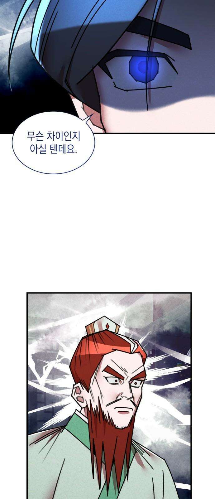 남궁세가 비인격 36화 11
