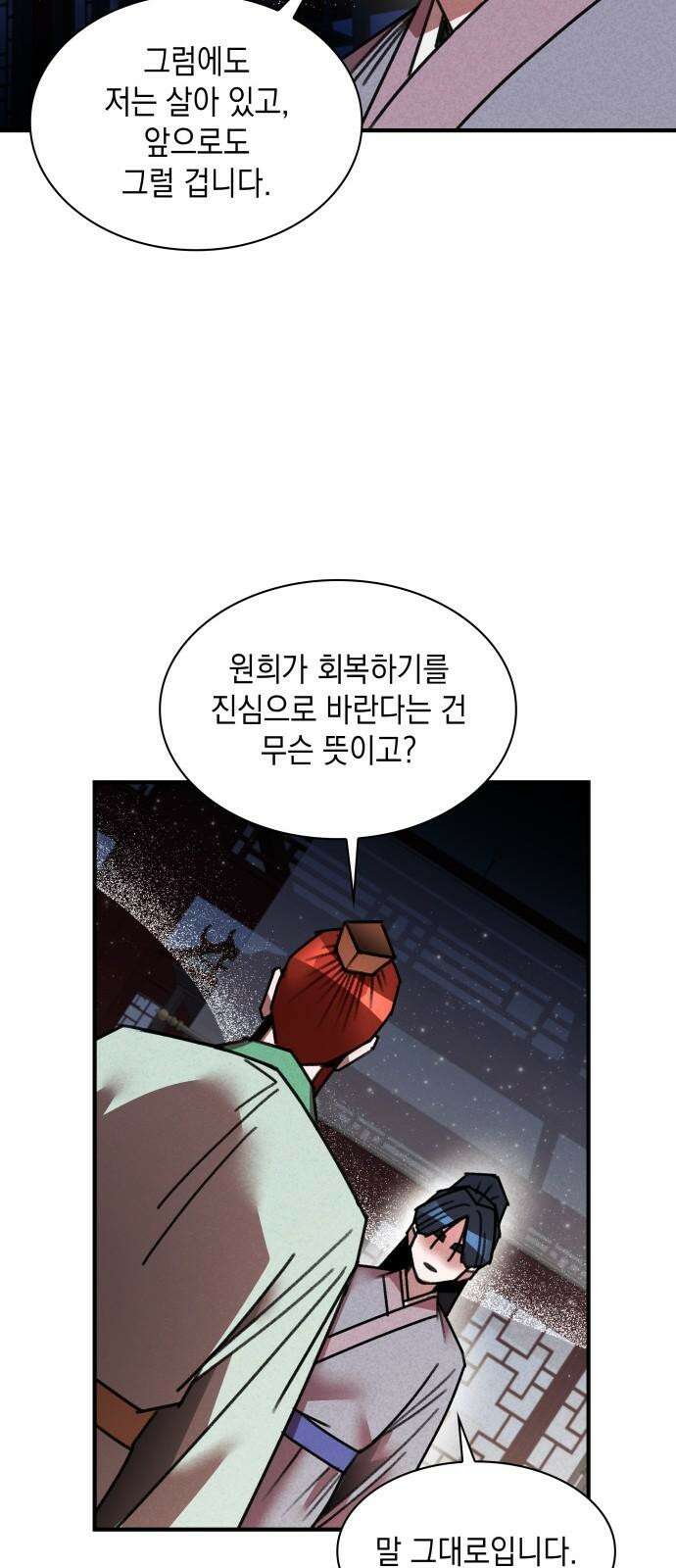 남궁세가 비인격 36화 16