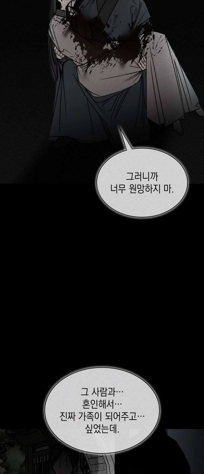 남궁세가 비인격 36화 19