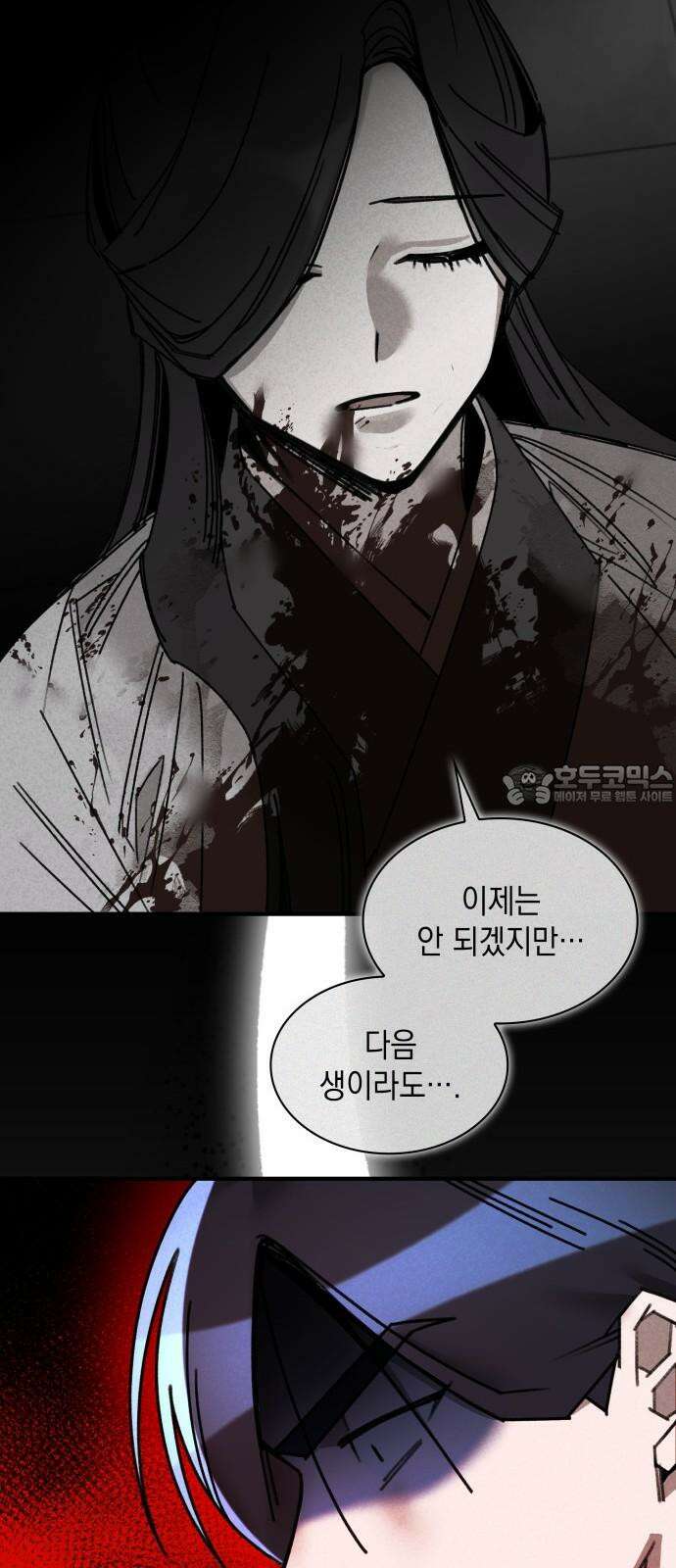 남궁세가 비인격 36화 21