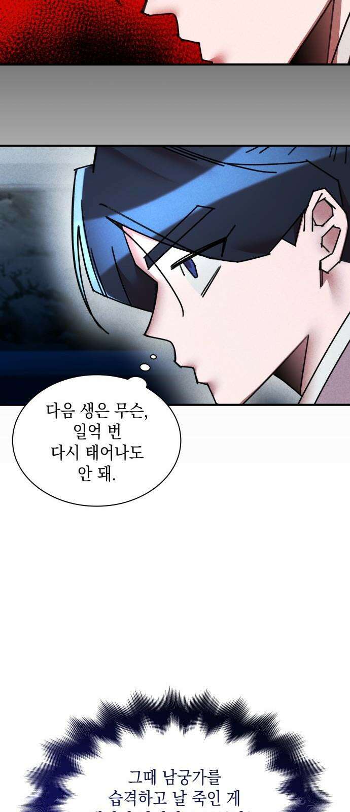남궁세가 비인격 36화 22