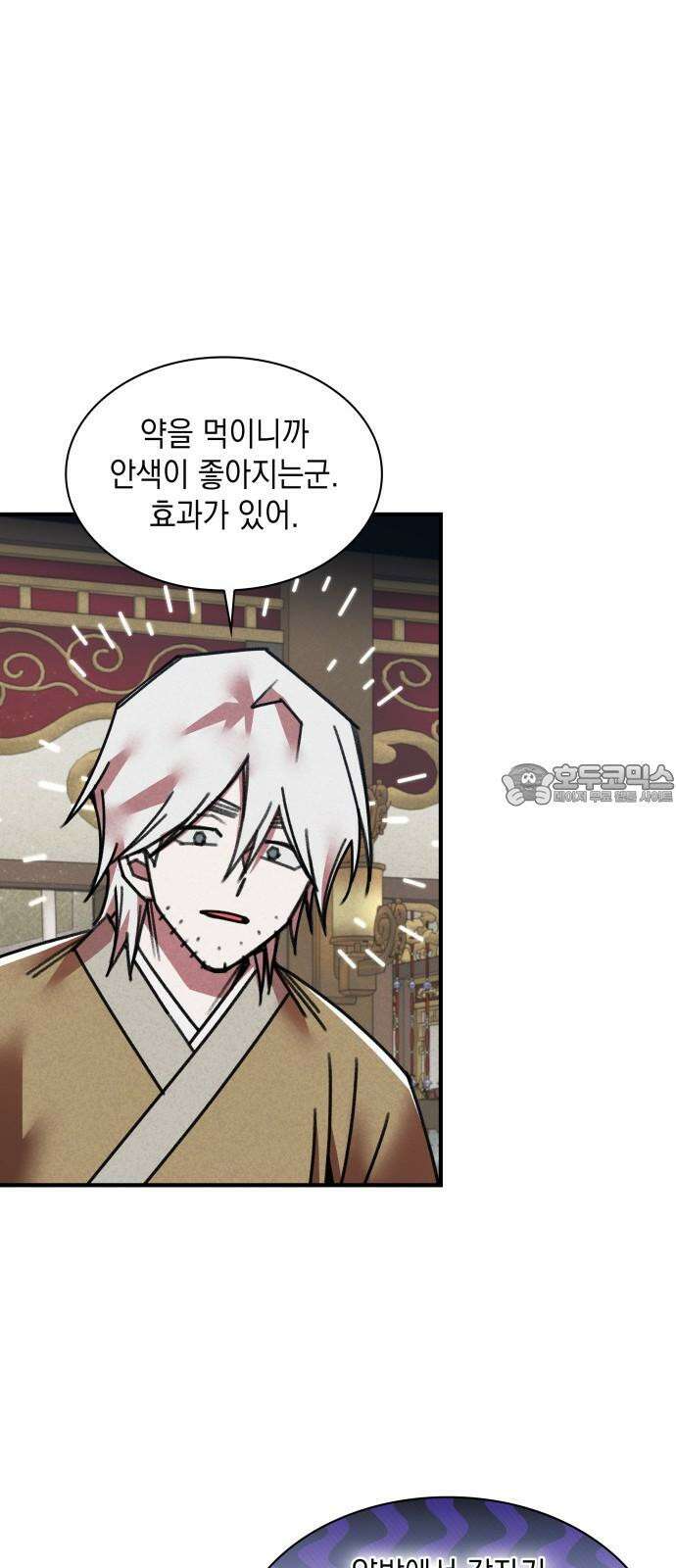 남궁세가 비인격 36화 27