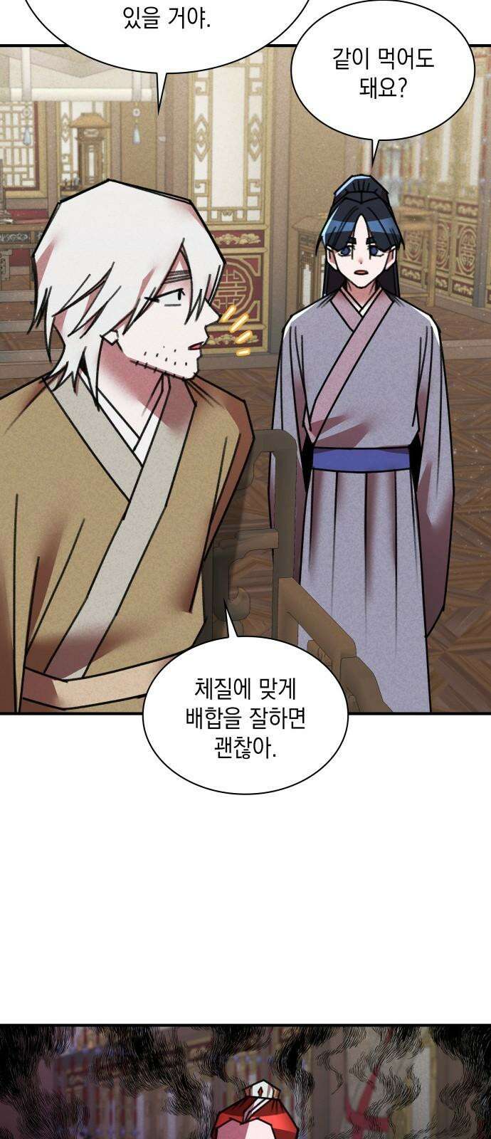 남궁세가 비인격 36화 29