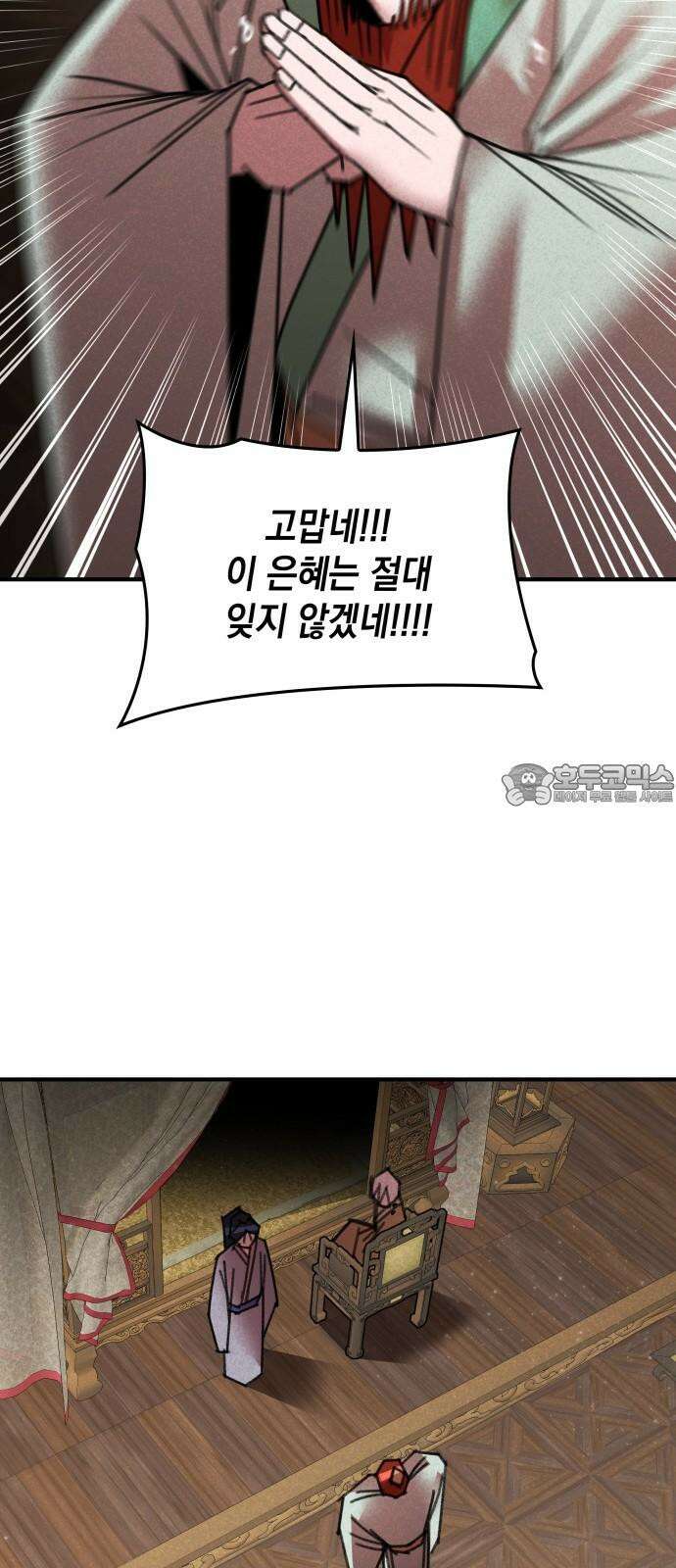 남궁세가 비인격 36화 33