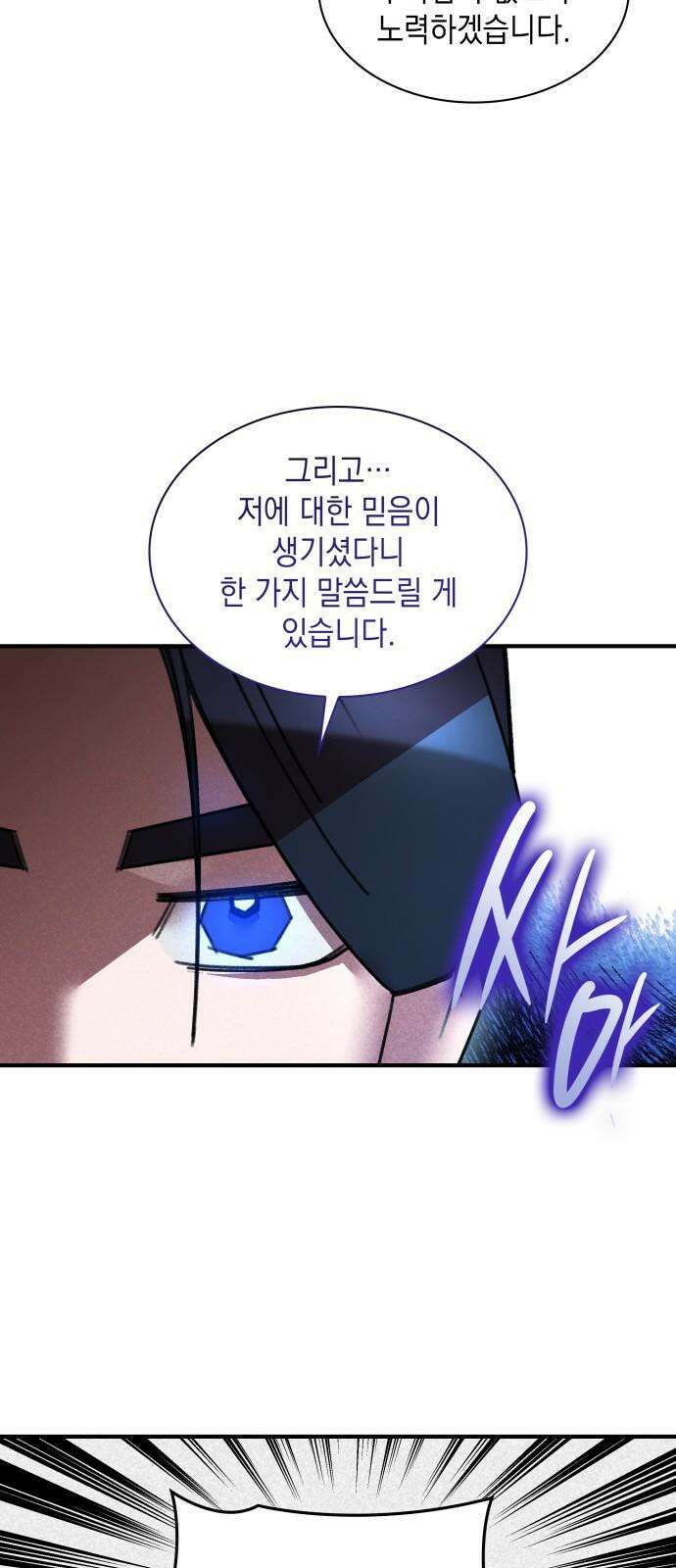 남궁세가 비인격 36화 35