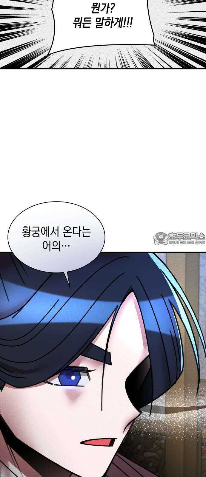 남궁세가 비인격 36화 36