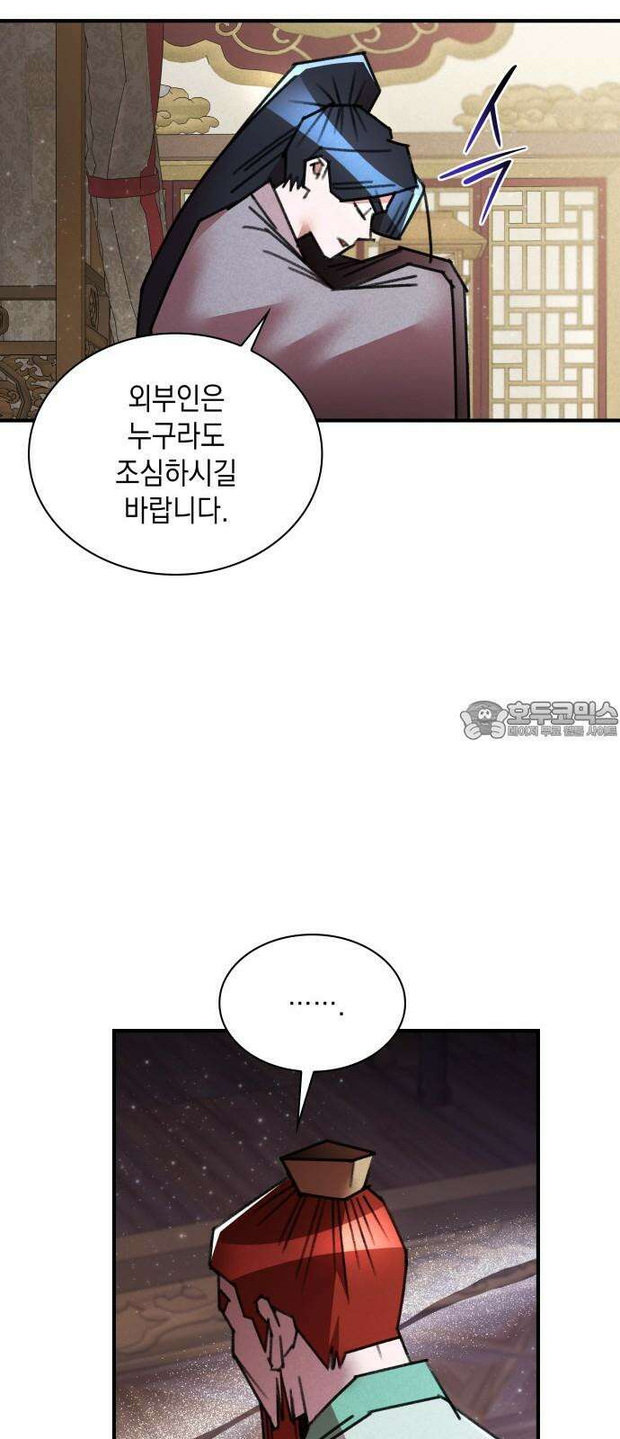 남궁세가 비인격 36화 39