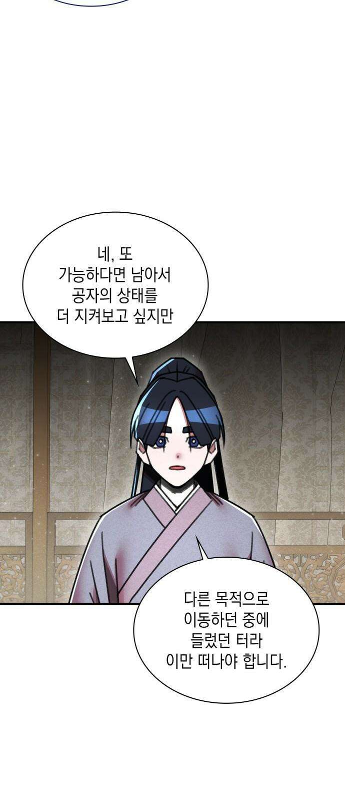 남궁세가 비인격 36화 41