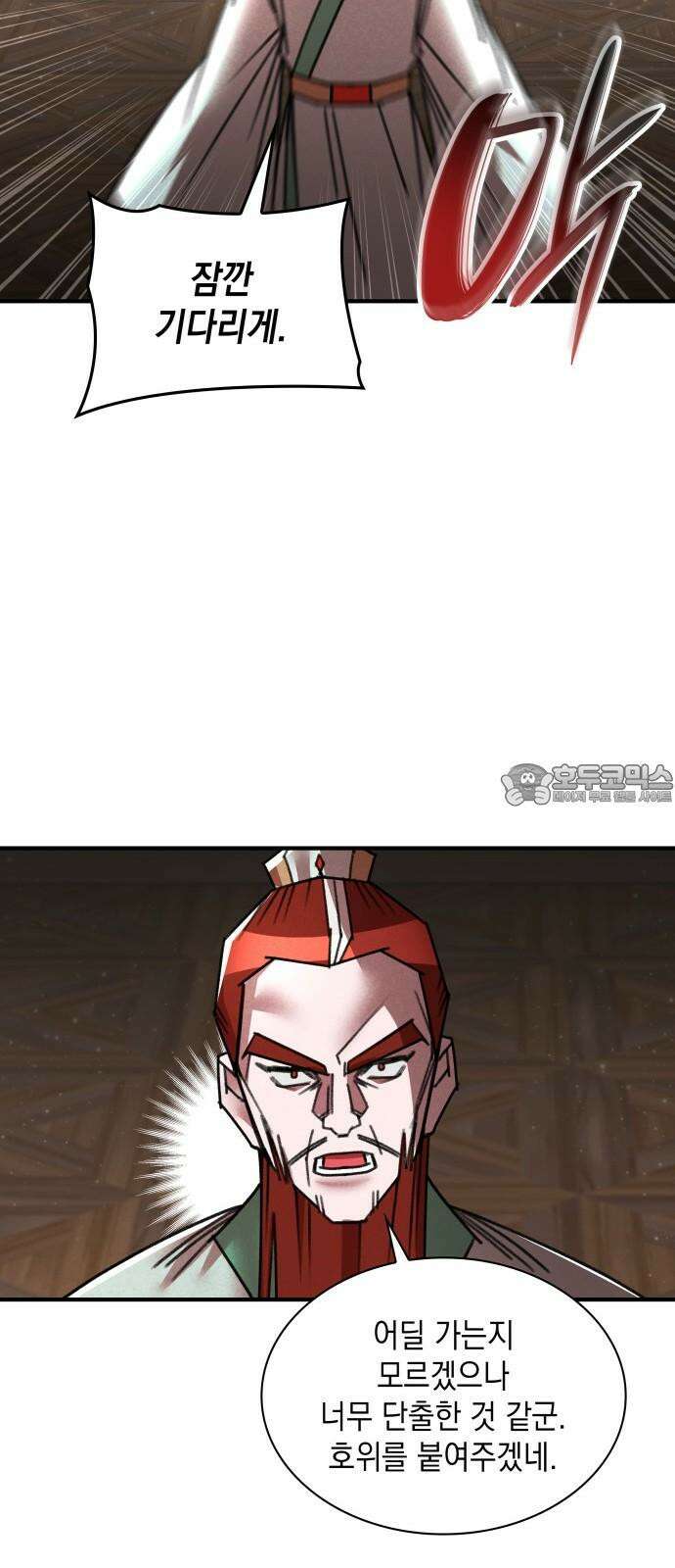 남궁세가 비인격 36화 45