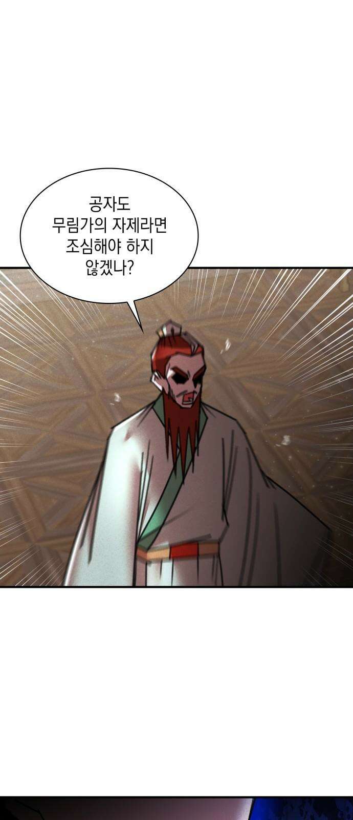 남궁세가 비인격 36화 46
