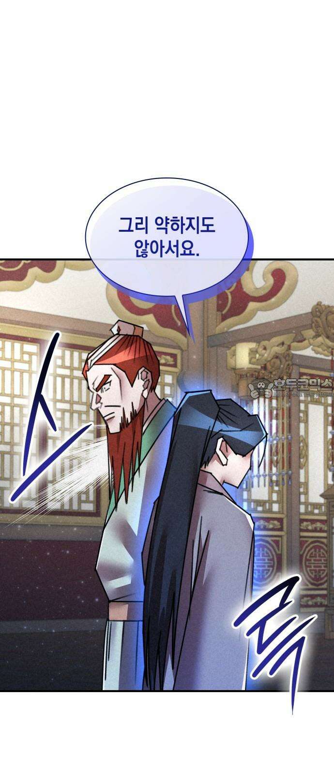 남궁세가 비인격 36화 48