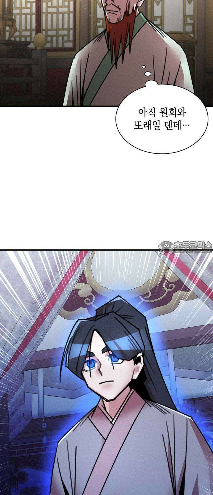 남궁세가 비인격 36화 51