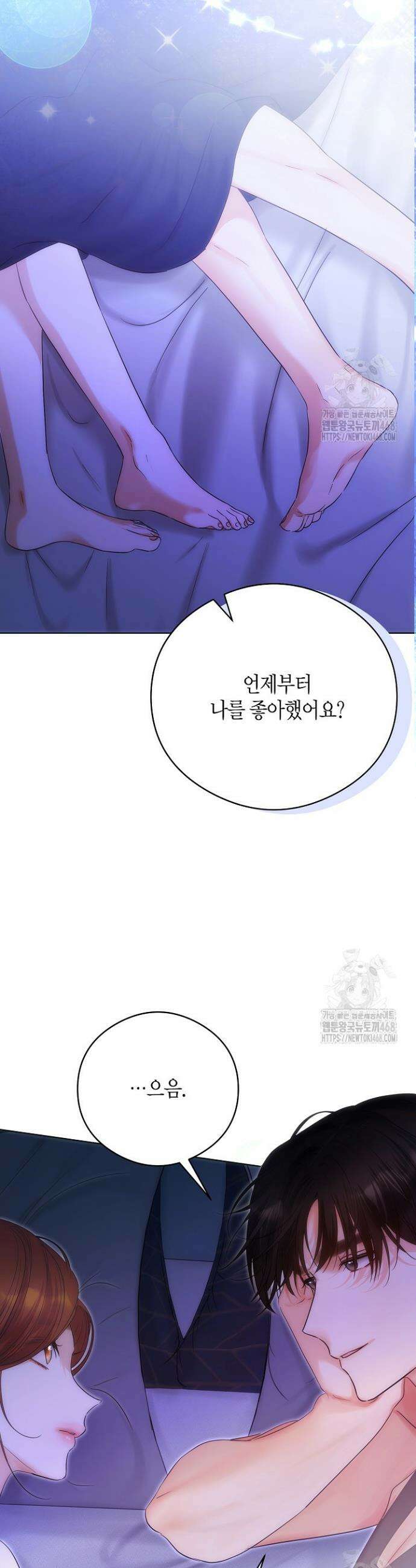 결혼의 목적 37화 8