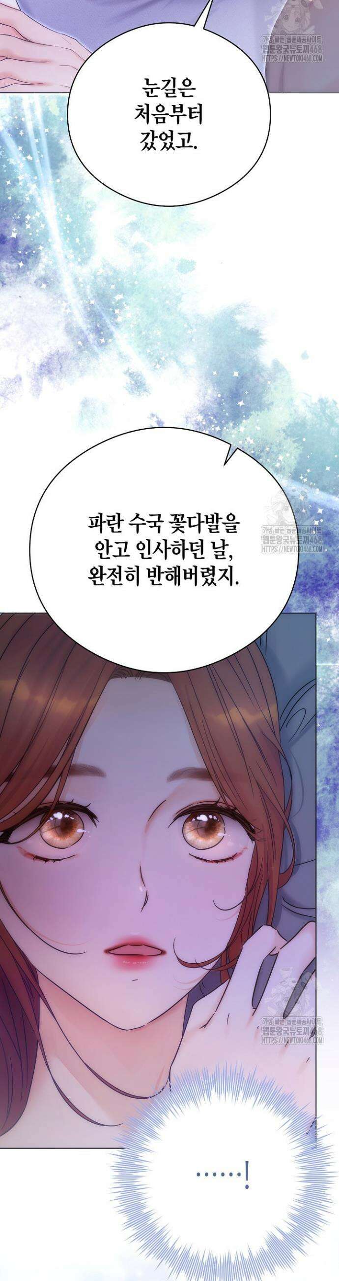 결혼의 목적 37화 9