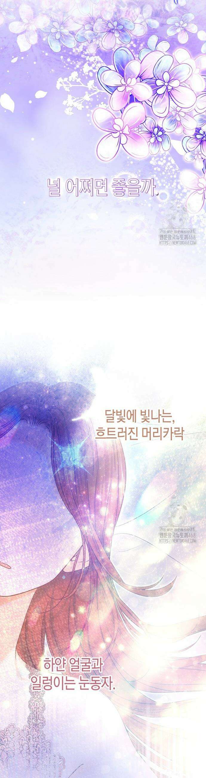 결혼의 목적 37화 21