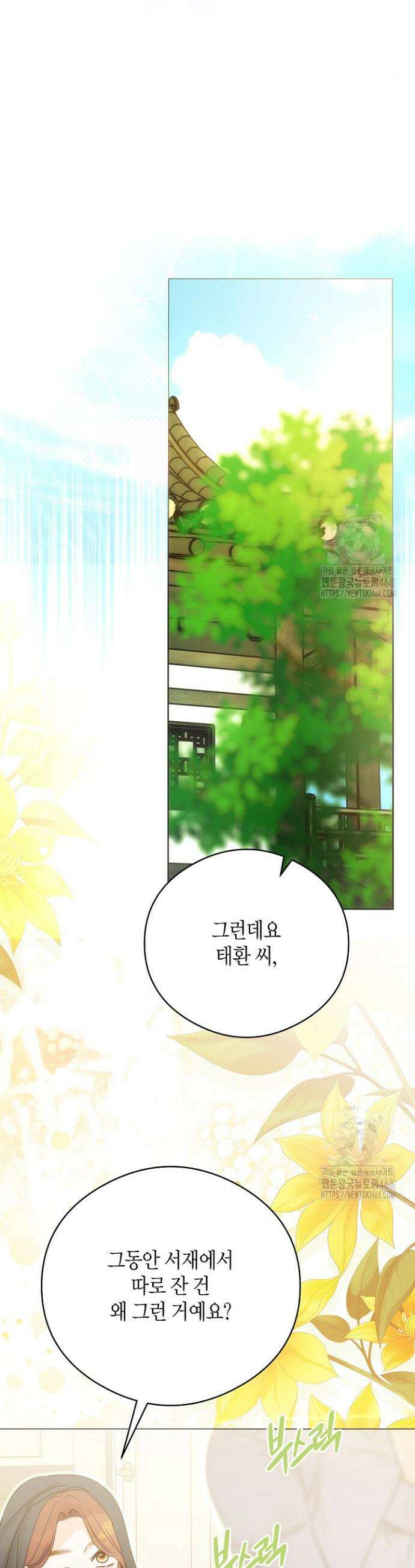 결혼의 목적 37화 24