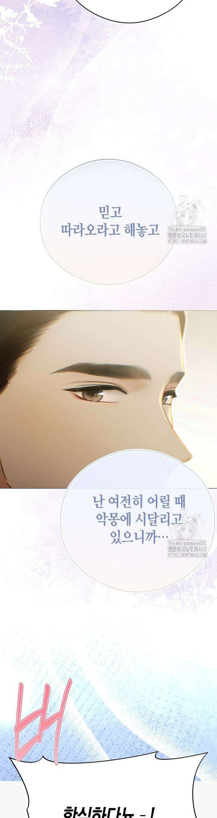 결혼의 목적 37화 26