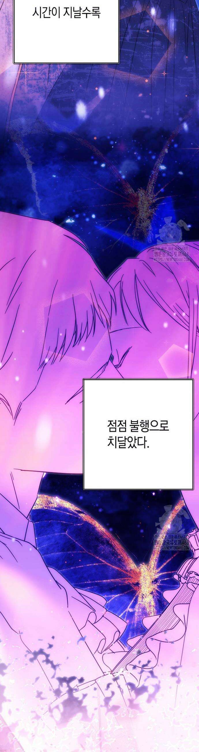 결혼의 목적 37화 34