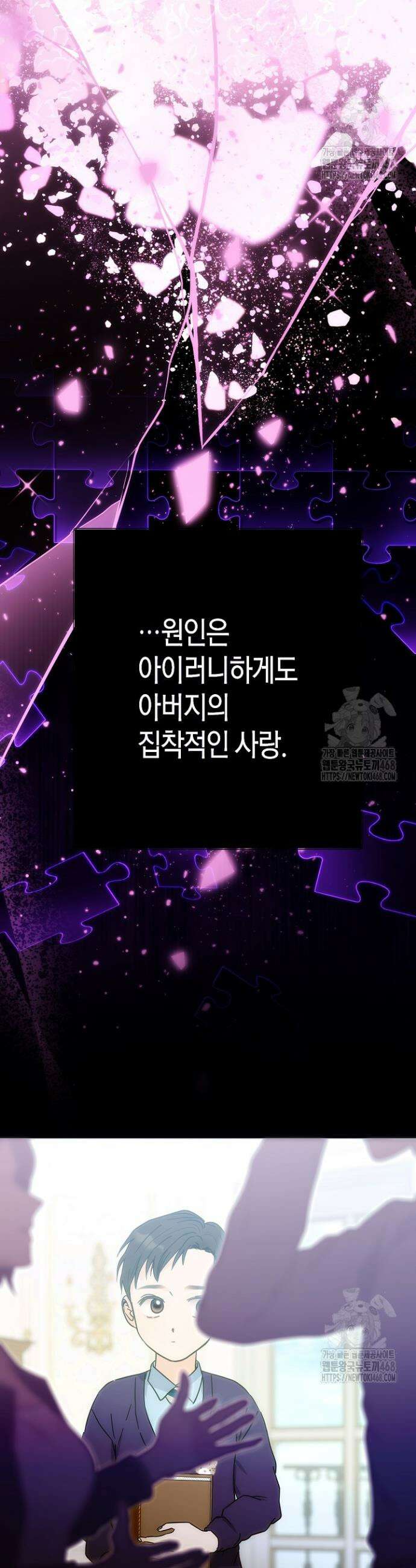 결혼의 목적 37화 35