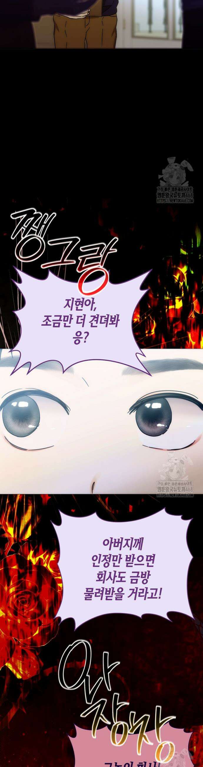 결혼의 목적 37화 36
