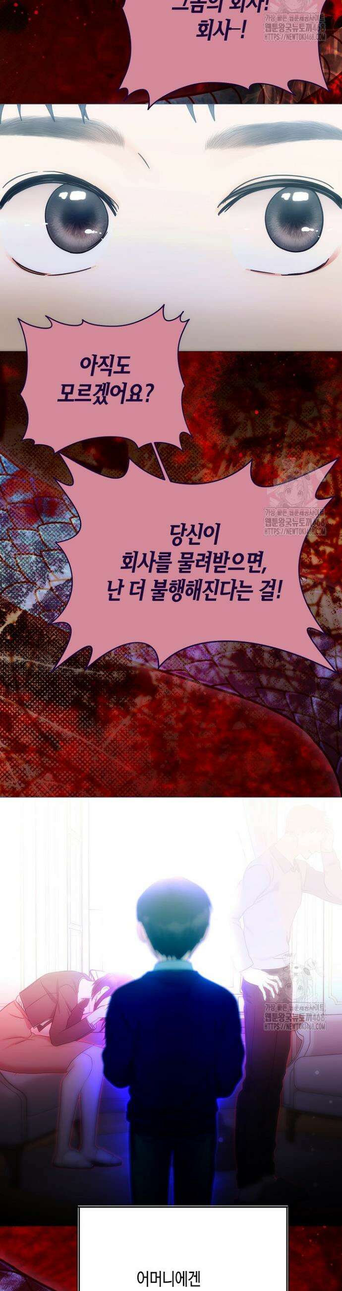 결혼의 목적 37화 37