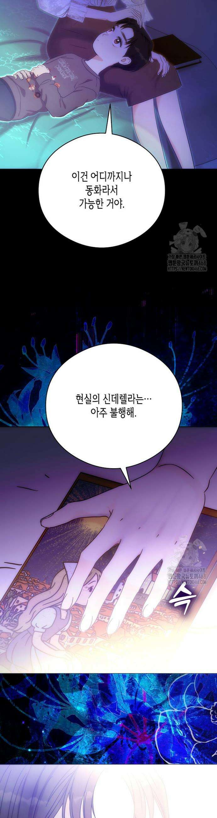 결혼의 목적 37화 39