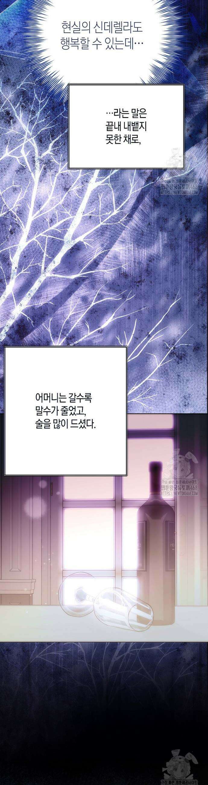 결혼의 목적 37화 41