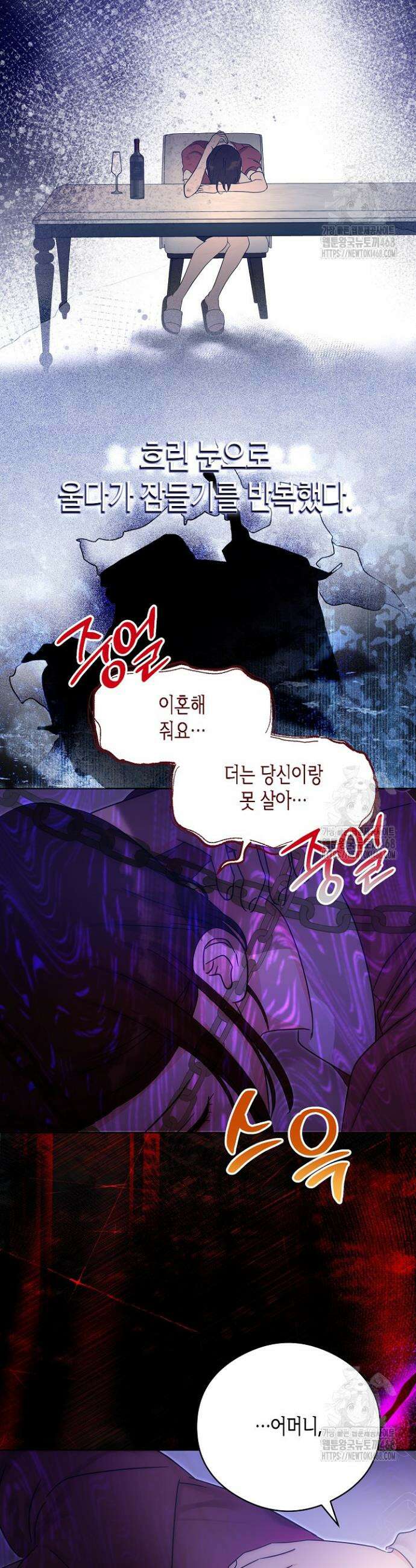 결혼의 목적 37화 43