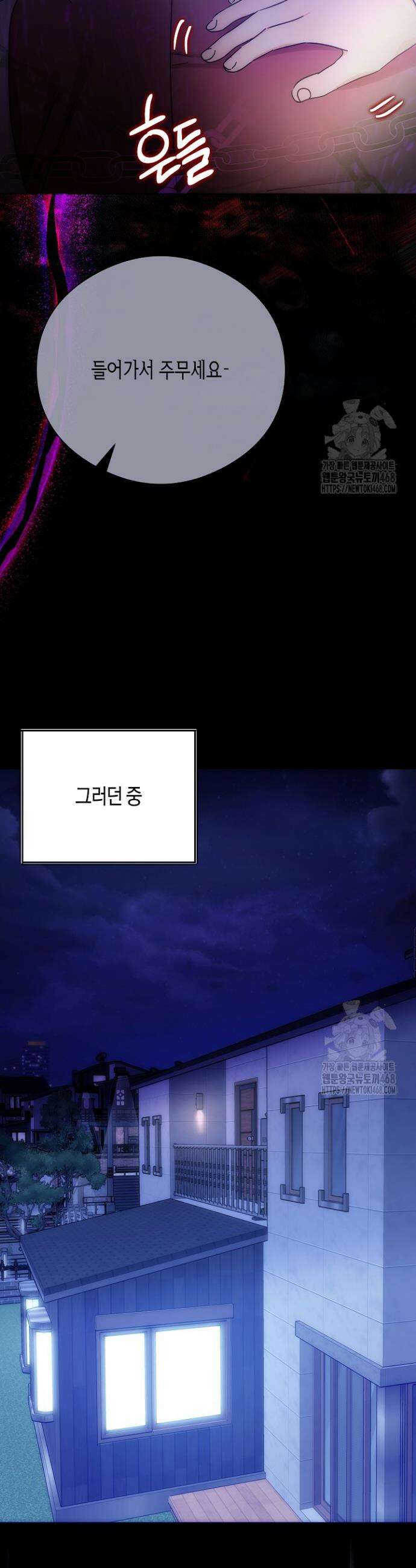 결혼의 목적 37화 44
