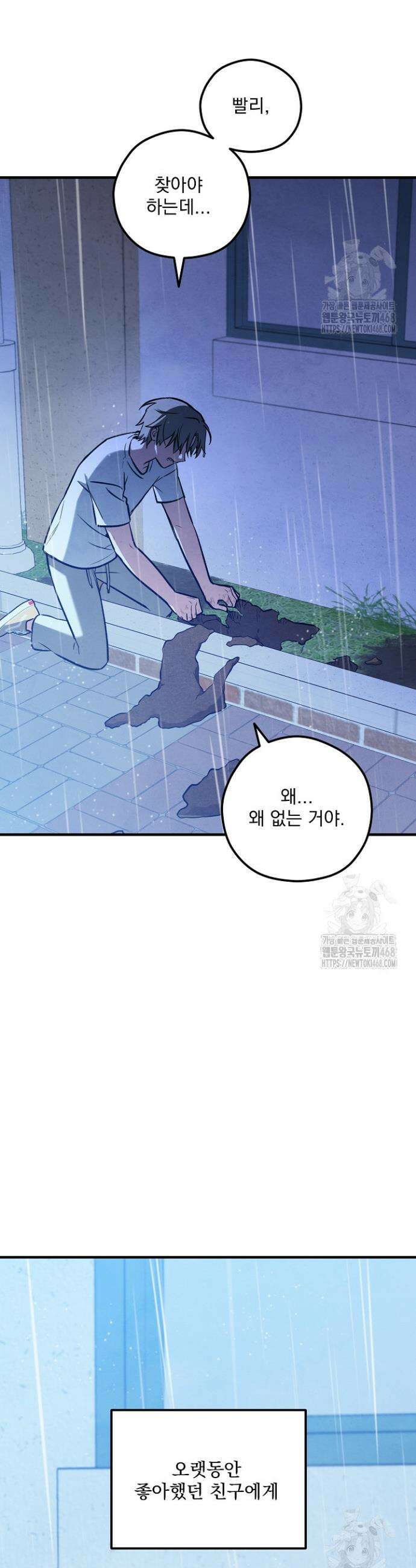 무령의 혼 28화 2