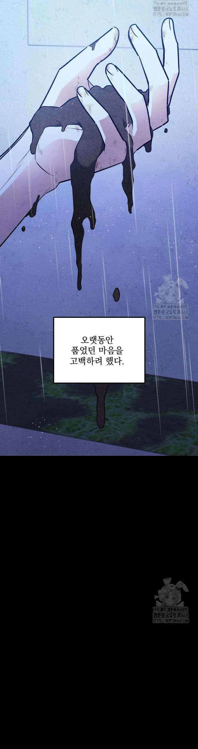 무령의 혼 28화 3
