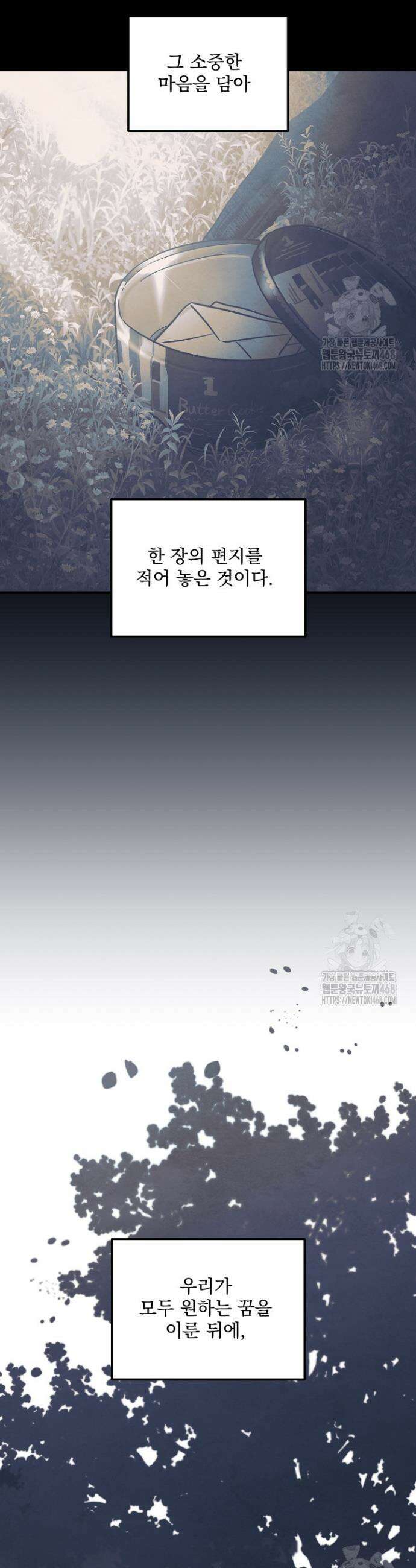 무령의 혼 28화 4