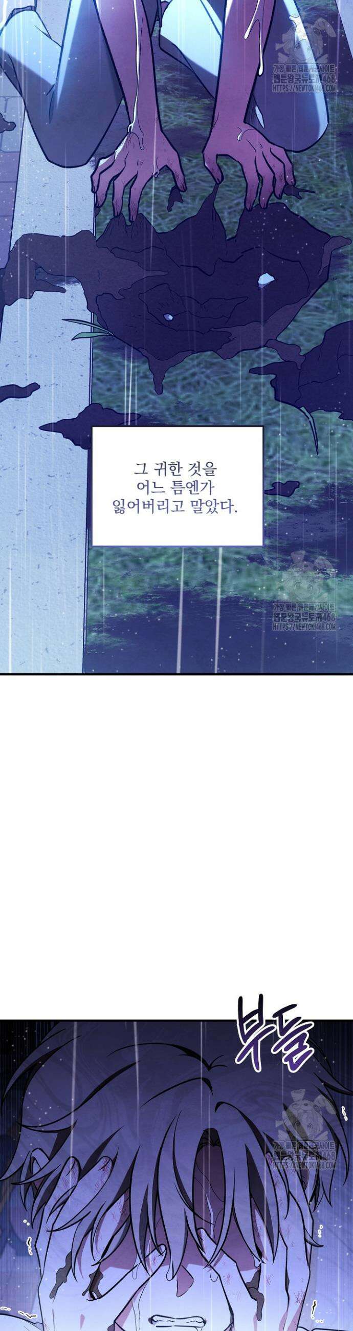 무령의 혼 28화 7